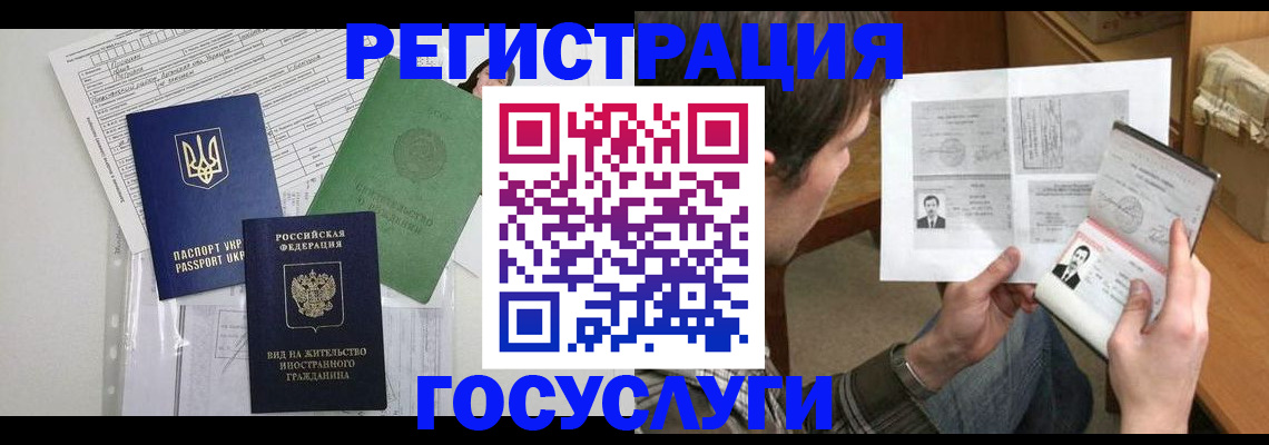 временная регистрация адрес в Урюпинске