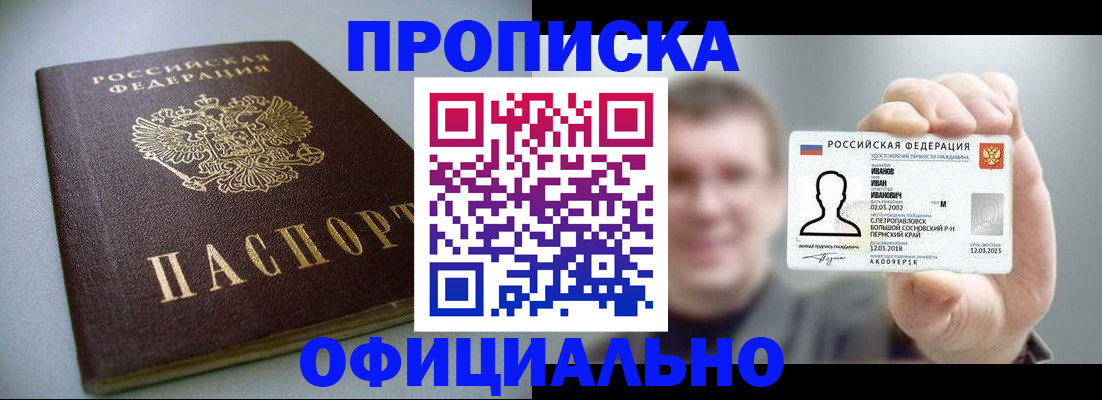 найти адрес прописки в Урюпинске