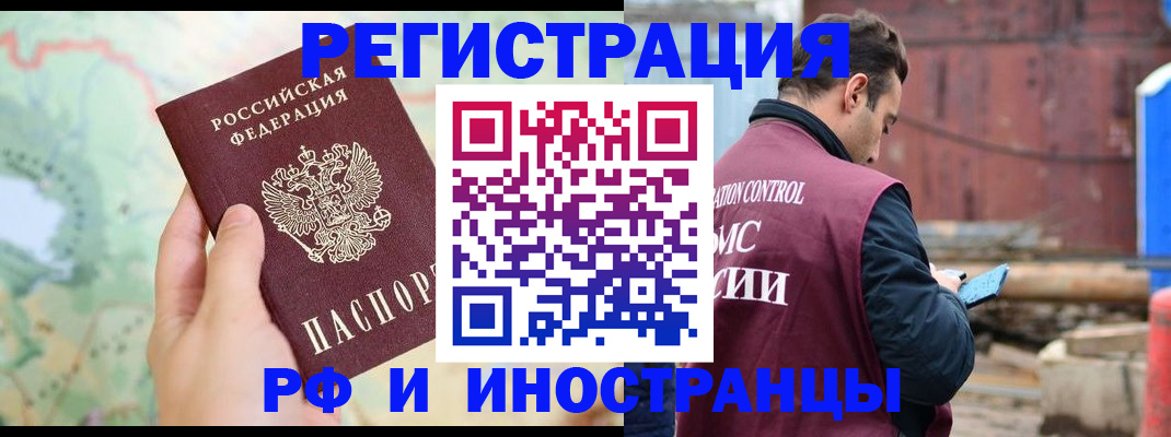 временная регистрация законно в Урюпинске