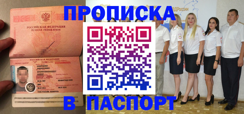 прописка для кредита в Урюпинске