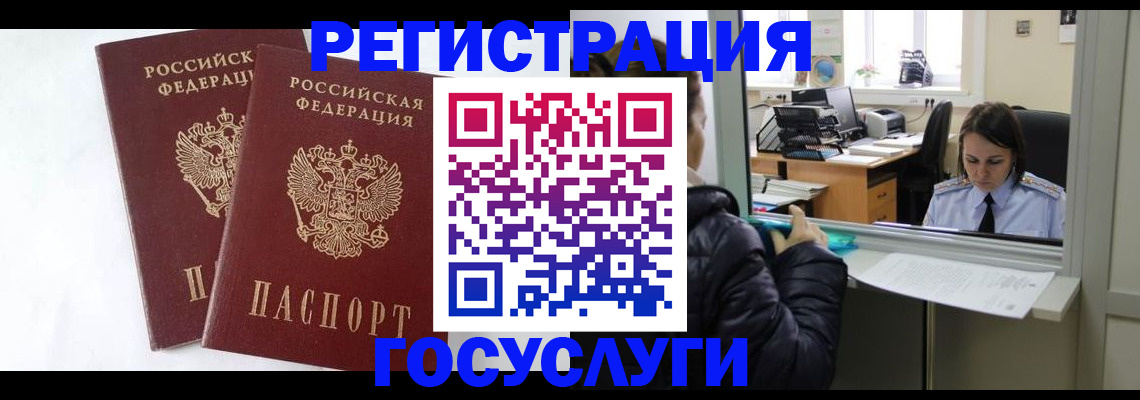 прописка иностранных граждан в Урюпинске