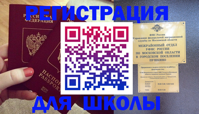 временная регистрация законно в Урюпинске