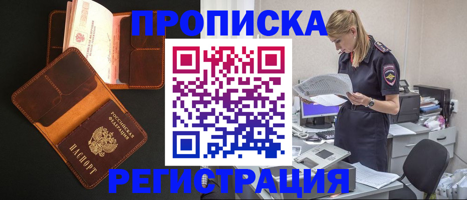 временная регистрация госуслуги в Урюпинске