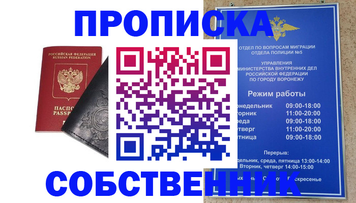 временная регистрация поиск в Урюпинске