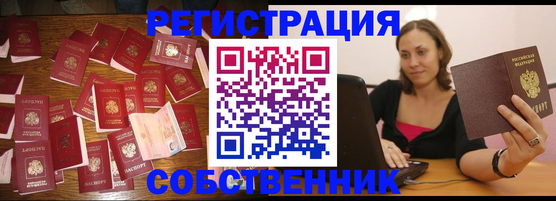прописка для военкомата в Урюпинске